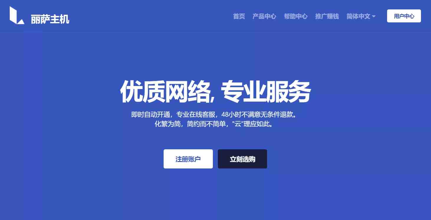 🖥️丽萨主机lisa