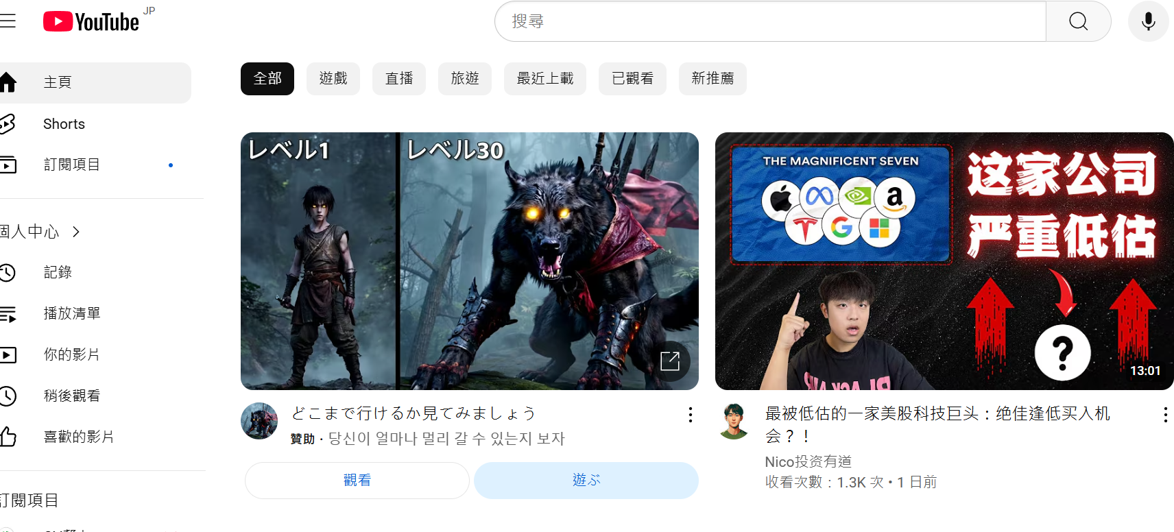 🚀电脑科学上网法（科学上网1/3）